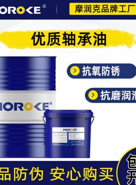 包邮 L-FC L-FD轴承油2/3/5/7/10/15/22/32/46/68/100油膜轴承油