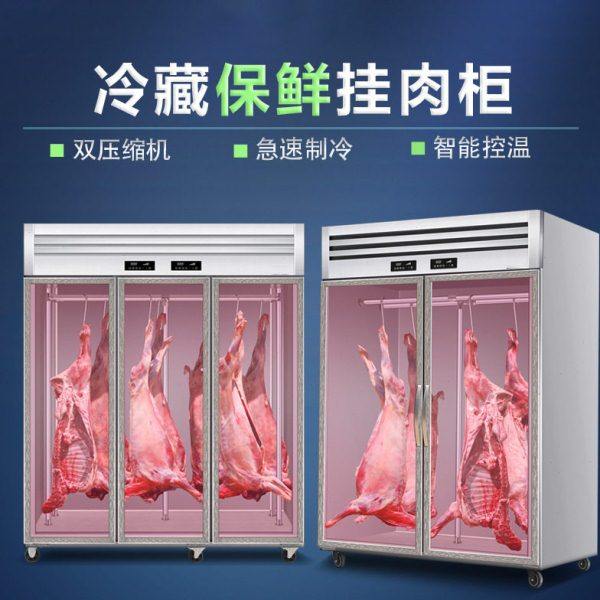 挂肉柜商用冷藏鲜肉柜挂猪柜猪肉牛羊肉冻肉保鲜展示柜冰柜立式,生活电器,消毒机/活氧机,淘宝优惠券,粉丝福利购,淘宝优惠卷