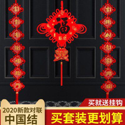 新年装饰七字对联绒布喜庆家居客厅挂件大号门联乔迁新居春节小号