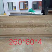 桐木板桐木直拼板桐木实木板桐木牌匾板桐木家具板实木板可定制