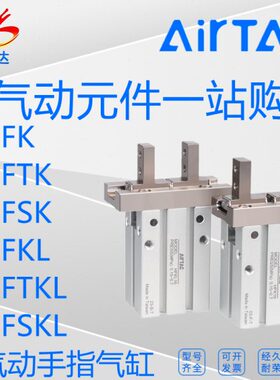 原装亚德客HFTK10/16/20/25/32/40气动手指平行型气缸/滚柱导轨/