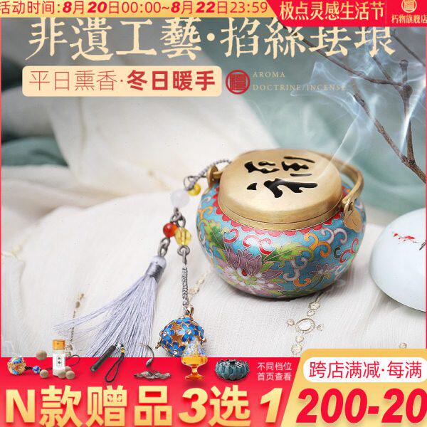 仿古掐丝珐琅彩纯铜手炉怀炉暖手炉烧碳提梁纯铜小手炉家用盘香炉
