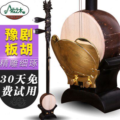 豫剧板胡乐器黑檀木河南豫剧盘龙板胡专业演奏板胡送配件