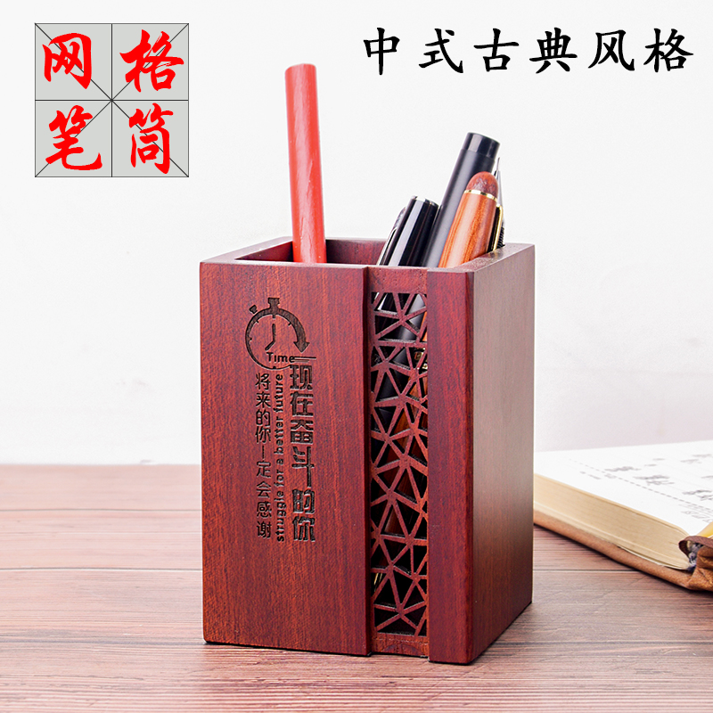 创意复古中国f风笔筒实木笔桶办公室桌面收纳盒礼物摆件定制印log