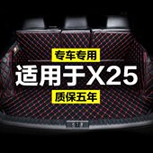 绅尾箱垫北汽定制宝专用新款 汽车后备箱垫X全包围防水后背25老款