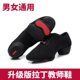 广场舞 男练功鞋 中跟蹈女儿童软底教师鞋 牛津布摩登舞成人拉丁舞鞋