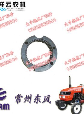 /3500.2020/内常州东风齿8齿圈/圈003040/变速箱//37.250/020