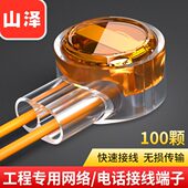 泽K对接网络工程级头K1电话线网线接线接接线端子纯铜双连2刀子山