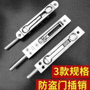 双销大门地天销内安全地暗装暗插销防盗门门链锁防盗门开插销栓