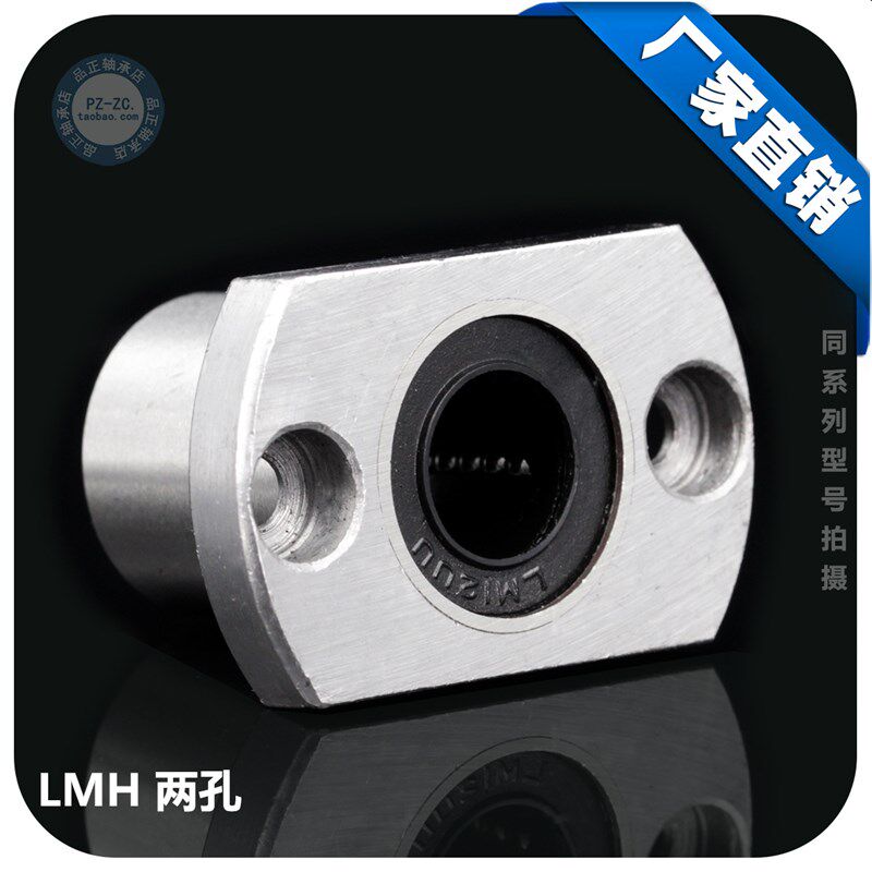 【国产】直线椭圆型法兰轴承 LMH8UU 内径8*15*24mmX 椭圆型双切