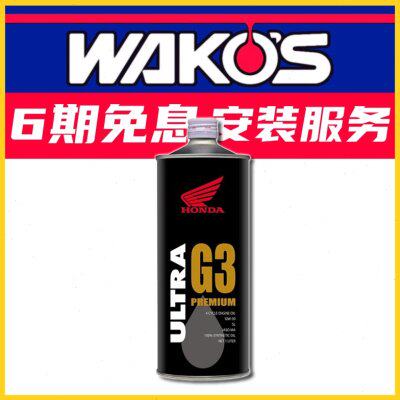 本田10DG3 摩托车机油全合成翼 30300日本/BC650AWBRH50W金10ONC-