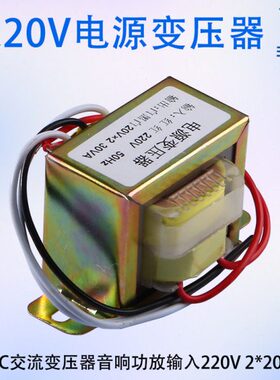 20220WV20V双 输入*2   变压器V变压器  输出30电源