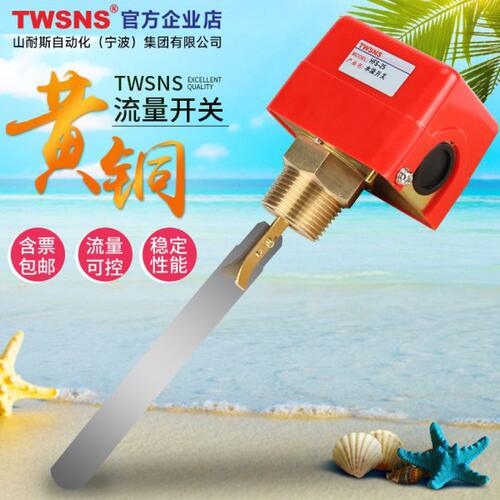 TWSNS水流开关HFS-25 HFS-20 HFS-15气动气阀