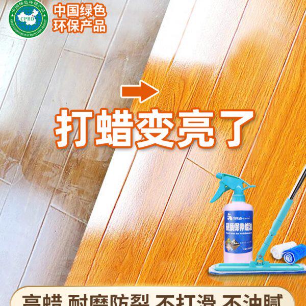 地板木蜡油清漆清光油保养木用木头抛光蜡木蜡实木地板漆木漆油漆