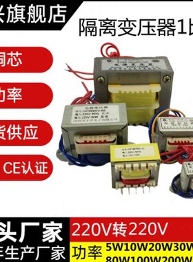 型E 30全铜V0隔离变压器2205转V包邮转0038小型11V 220-电源W220