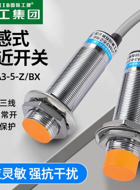 ---X-BY-DA5BX金属Y-X-EZZD-EDZ沪工接近开关LJ18A3Z传感器XA-E/-