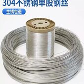 4细钢丝线米.根线单mm软 硬不锈钢捆扎15毫钢丝30刚01铁丝丝