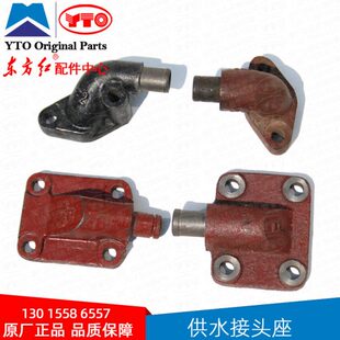 RT回水F供座012020东方红拖拉机接头.E41柴油发动机 原厂12接头水