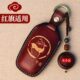 车钥匙套 皮H适用HS红旗H5手工E庄SQEM5小雕包7H5S9云高端H 9H7