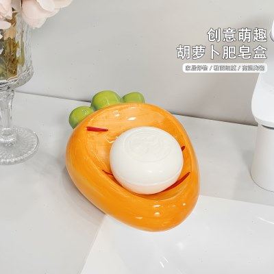 可爱胡萝卜皂盒可沥水陶瓷家用卫生间香皂碟香皂置物架子收纳盒,家庭/个人清洁工具,皂盒,淘宝优惠券,粉丝福利购,淘宝优惠卷