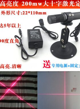 定位光m高亮十字0红裁激光器红外线nm20床650线12米大度石材十字w