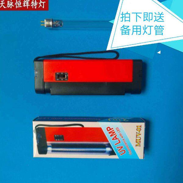 钨矿灯 白钨矿探矿灯 找白钨荧光探测紫外仪 便携式充电野外探钨