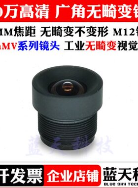 12接口无M高清4V3 Op广角M8mm50M4 nm Ca02 M7镜头万 2.e畸变H7
