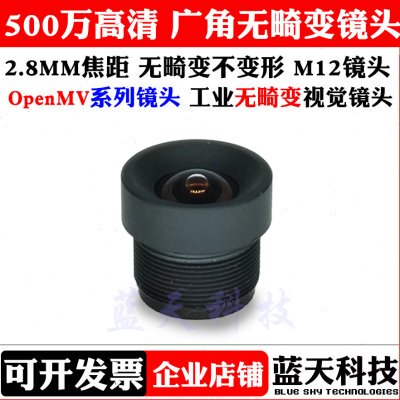 12接口无M高清4V3 Op广角M8mm50M4 nm Ca02 M7镜头万 2.e畸变H7