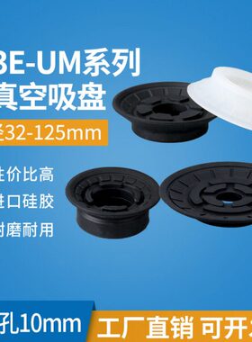 6吸嘴40-5UMP3 12单U S真空吸盘 10NM Z硅橡胶机械  00 E850层323