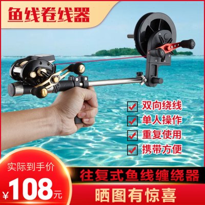 万利特上线器绕线器鱼线鱼轮卷线器路亚缠线器鱼线轮绕线器手摇式