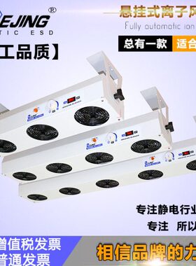 离防尘-除器防静电工业消除风机L式泽井JZ子悬挂台式风扇静电JCF