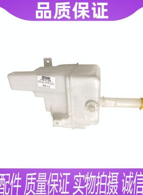 M6喷水壶0马B70雨刮玻璃水壶6马6喷水壶奔腾喷水壶马自达6B5睿翼