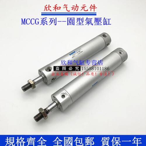 缸75/a型器/气压dm10-11-25/5C5012G0/nin-MC/150/M金圆020m20