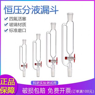 液出口 聚四氟(阀门 分层分离水 F4型油加厚分)恒压PTFE漏斗