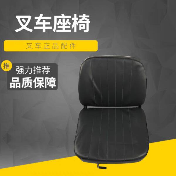 A30自带3C安全带原装叉车座椅3吨前后椅子滑轨调节aH2024坐凳