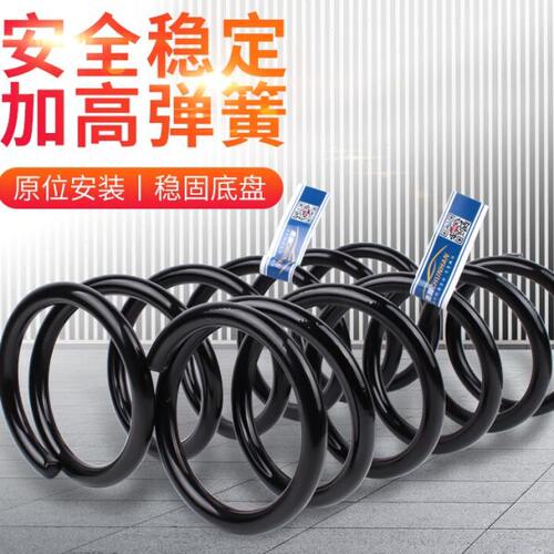 奇瑞瑞虎3578艾瑞泽汽车改装避震改气增高底盘前后加高强减震弹簧