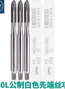 7.M4丝攻0*加长 M5排88M3 0机用丝锥先端*含钴下mmM6*0X15 屑.0.