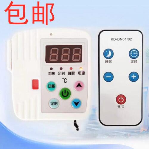 碳晶墙暖温控器取暖器温度控制器控温开关插座遥控数显温控器