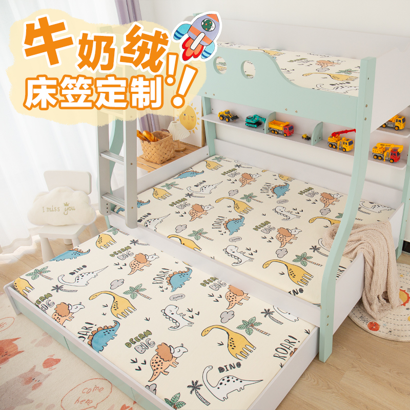 牛奶绒床笠单件冬季保暖珊瑚绒薄棕垫保护套1.2m1.35Y米床定制定
