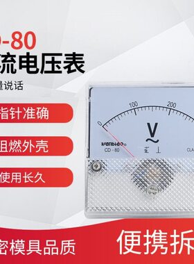 80CD交流电50V0 X8-表0V8 30- 压  08 H00D