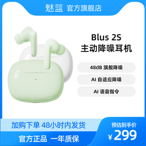 魅族魅蓝Blus2Sl主动降噪耳机入耳式真无线耳适用魅族17/18/20手
