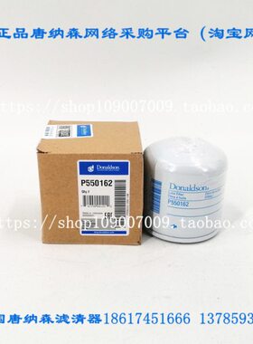 H对500 H116-4机油滤芯504H500应唐纳森32P5932机滤2机油滤芯H19