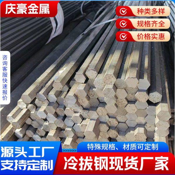 50mmQ235B冷拔六角钢45号冷拉六角钢 紧固件机械零件用对边六角钢,金属材料及制品,扁钢,淘宝优惠券,粉丝福利购,淘宝优惠卷