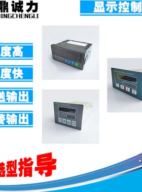 压力传感器诚力RS485仪表PLC鼎显示连RS23拉可/串口称重2控制测力