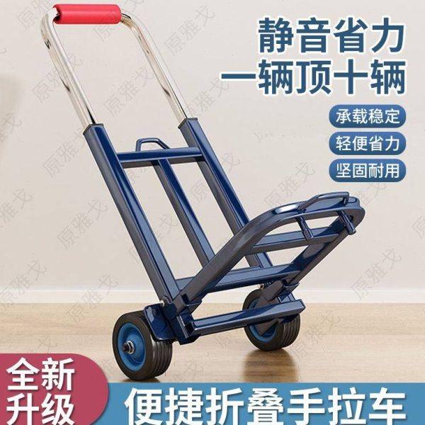 小拉车折叠家用搬运拖车购物买菜摆摊手推车神器轻便携行李拉货车,商业/办公家具,购物车,淘宝优惠券,粉丝福利购,淘宝优惠卷