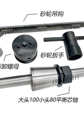 工具13外14扳手Q芯配件3213架吊钩50圆50吊砂轮轴M拆卸磨床B螺母