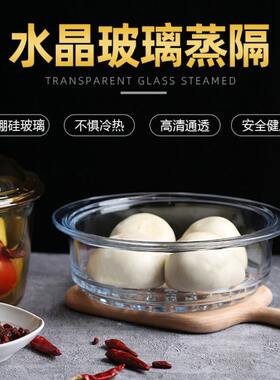 玻璃蒸格蒸笼蒸屉琥珀锅配件美国康宁晶彩晶钻锅直烧锅高硼硅玻璃