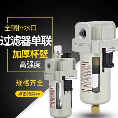 空气过滤器AF2000自动排水器AF4000-04油雾器AL3000-03油水分离器,标准件/零部件/工业耗材,气源处理元件,淘宝优惠券,粉丝福利购,淘宝优惠卷