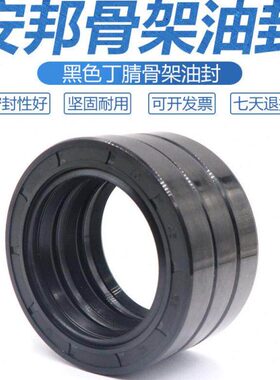 TC骨架油封 18*24*25*26*27*28*30*32*35*40*47*5*6*7*8*10
