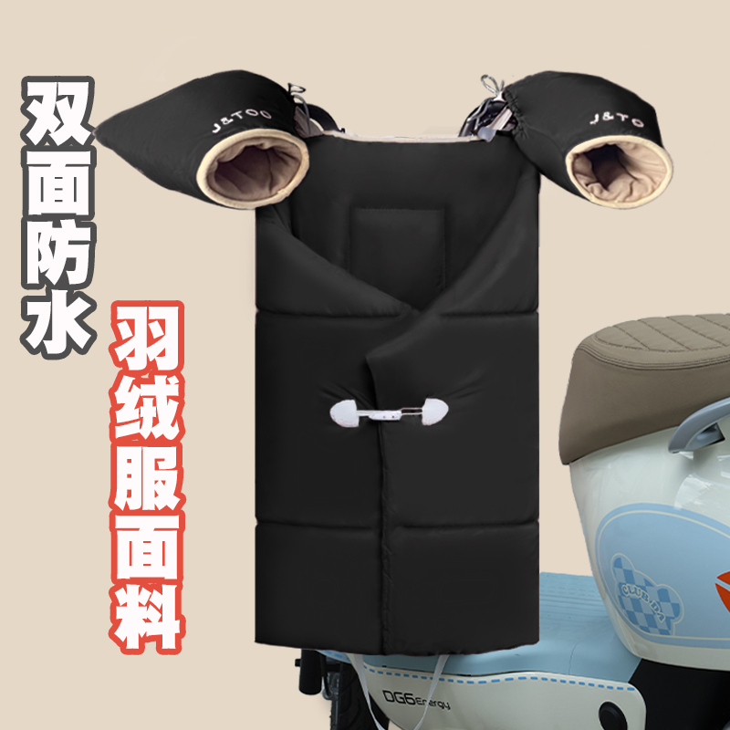 电动车挡风被冬季分体加绒加厚人车分离电L瓶摩托车防水防风罩冬